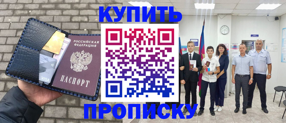 прописка для школы в Верещагино