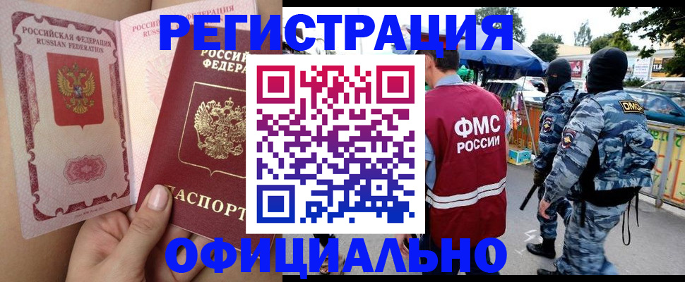 временная регистрация для школы в Верещагино