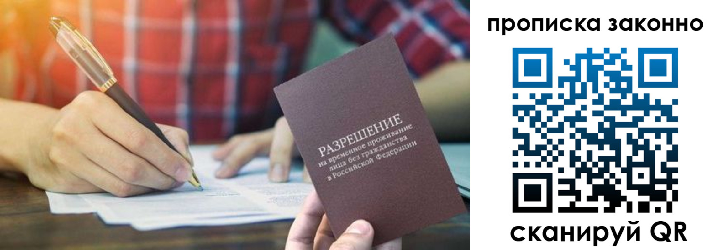 прописка гарантия в Верещагино