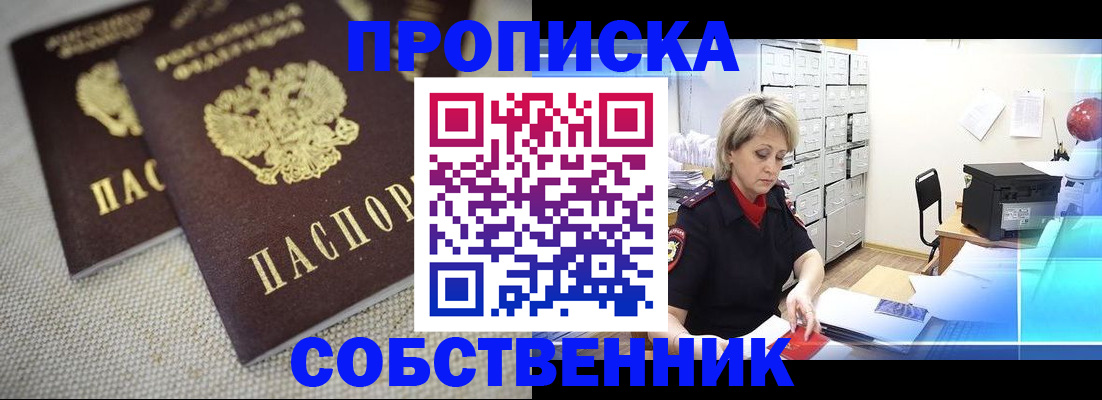 временная прописка в Верещагино