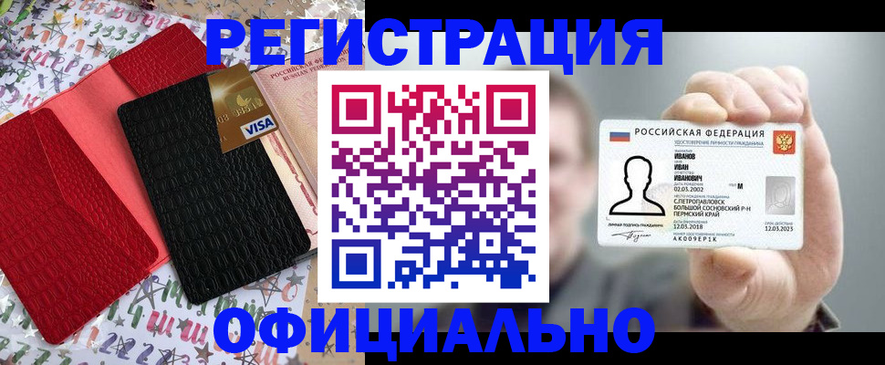 прописка гарантия в Верещагино