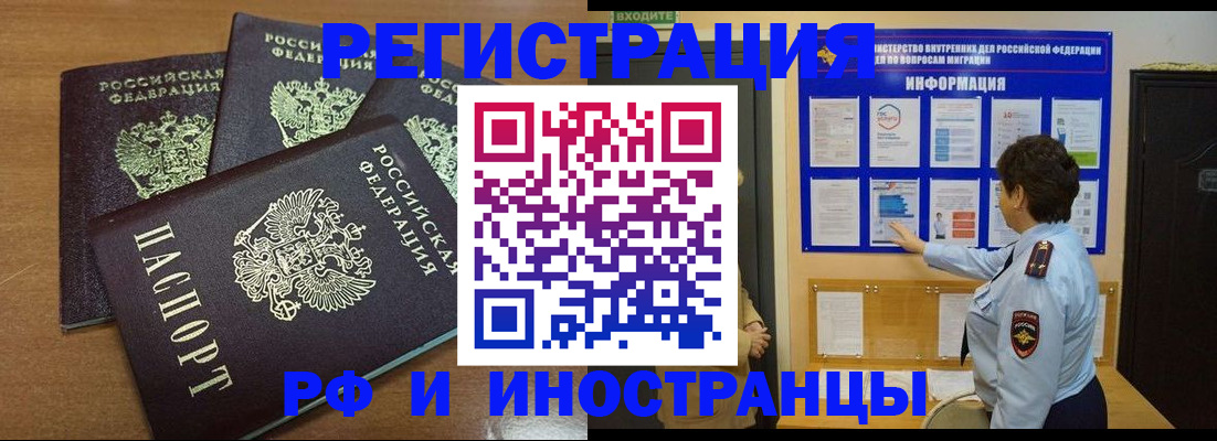 временная регистрация поиск в Верещагино
