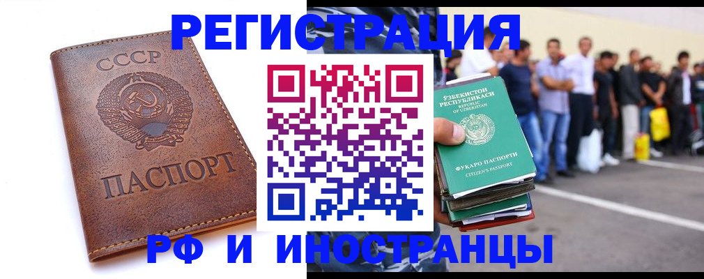 прописка для работы в Верещагино