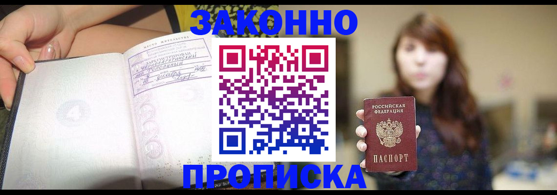 прописка для военкомата в Верещагино