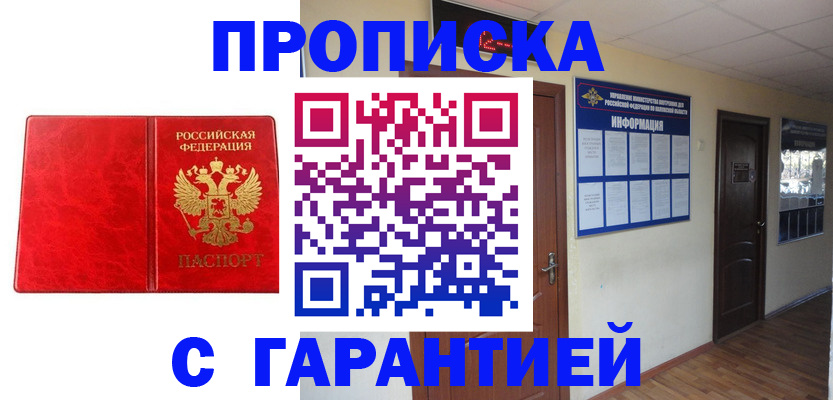 прописка для школы в Верещагино