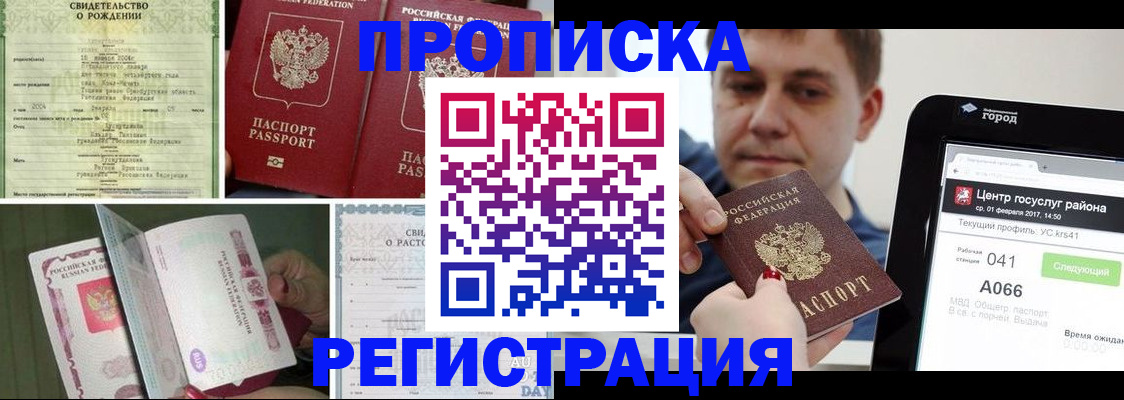 временная регистрация для всех в Верещагино